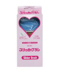スリッカーブラシ ネオソフト ミニ/小/中 （ ミニサイズ ） ペット用品 ペット ケア用品