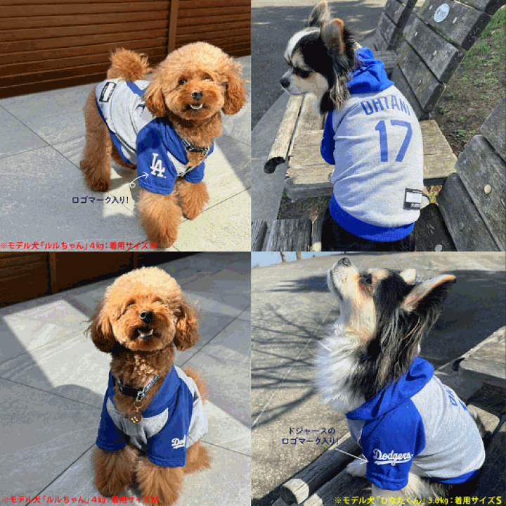 MLB公式 大谷選手モデルペット用パーカーS-M