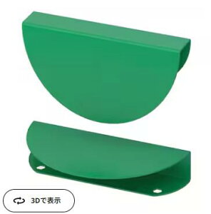 IKEA�C�P�ABEGRIPA �x�O���p�����, �O���[��/���~�`, 130 mm405.741.62