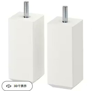 IKEA �C�P�A STUBBARP �X�g�D�b�o���v �r, �z���C�g903.527.95IKEA ikea �C�P�A ������ �ʔ� �t���[�� �r �e�[�u�� �k���G�� �k���Ƌ� �I ���[ �C���e���A