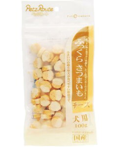 ペッツルート ふっくらさつまいも チーズ 100g犬用 ペット おやつ