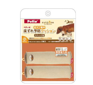 老犬介護用 床ずれ予防 クッション スティック型 小 2個ペティオ 4903588224836