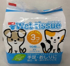 inunekoneru ウェットティッシュ 70枚入り×3個　4380258ワンちゃんにおススメ！！犬 愛犬