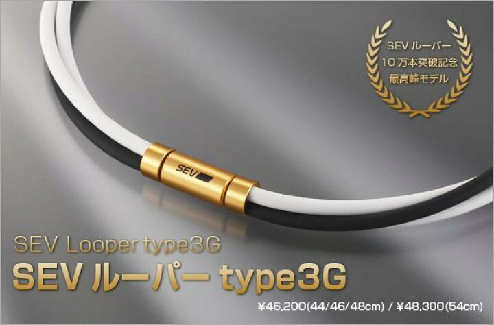 楽天市場】SEV LOOPER TYPE 3Gセブ ルーパー タイプ 3G哀川翔  