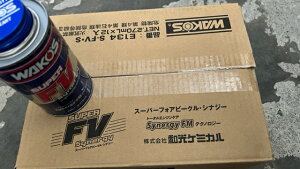 WAKO'S wako's R[Y X[p[tHAr[NEViW[S-FVES 270ml E134@12{WAKO'S SUPER FOR VEHICLE Synergy 270ml E134
