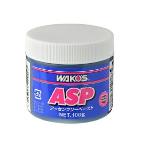 WAKO'S wako's WAKO'S ワコーズ ASP 組み付けペースト V902 100gWAKO'S ASSEMBLY PASTE 100gエンジン組み付け用ペースト【メール便不可】