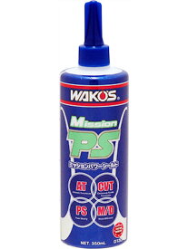 【即納】WAKO'S wako's ワコーズ ミッションパワーシールド　WAKO'S MPS 350ml G133