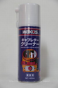 �y���[�z���R�[�Y �L���u���^�[�N���[�i�[ CC-A 420ml A111WAKO'S CARBURETOR CLEANER 420ml