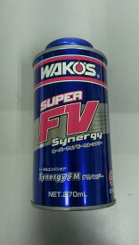 WAKO'S ワコーズ スーパーフォアビークル・シナジーS-FV・S 270ml E134WAKO'S SUPER FOR VEHICLE Synergy 270ml E134