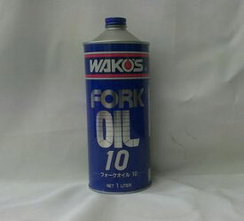 【即納】WAKO'S ワコーズ フォークオイル10 ミディアム FK-10 1000ml T530WAKO'S FORK OIL 10 1000ml FK-10