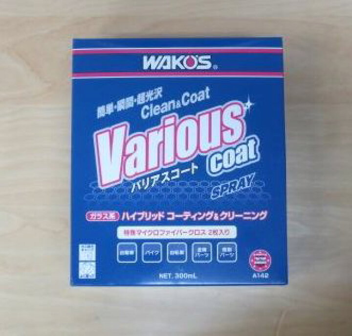 楽天市場】ワコーズ バリアスコート WAKO'S VAC A142 300ml : 日本オアシス株式会社