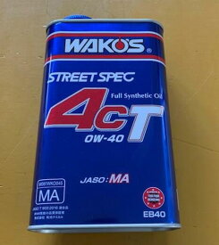 WAKO'S wako's WAKO'S【リニューアル】ワコーズ WAKO'S 4CT-S 0W-40 1L EB40ワコーズ エンジンオイル 4CT フォーシーティ 0W-40 1L EB40