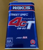 楽天市場】ワコーズ4ct－s 10w－50（車用品・バイク用品）の通販