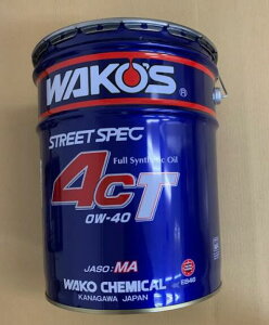 WAKO'S wako'syj[AzR[Y tH[V[eB[ 4CT-40 0W40 20L EB46WAKO'S Full Synthetic 4CT-40 0W40 20L EB46