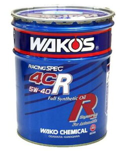 WAKO'S R[Y tH[V[A[SR 4CR-SR Sx(0W-30) 20LWAKO'S Full Synthetic SR 4CR-SR 0W30 20L EE36y[֕sz