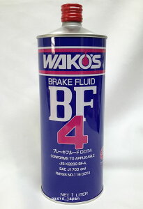 WAKO'S R[Y \u[Lt[h BF-4 1L T131WAKO'S BREAK FLUID BF-4 1L y[֕sz