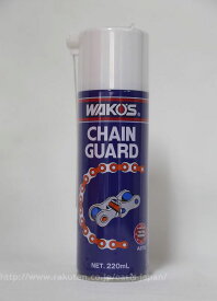 WAKO'S wako's ワコーズ CHG チェーンガード 220ml A270WAKO'S CHAIN GUARD 220mlフッ素樹脂配合 ホワイトタイプ【メール便不可】