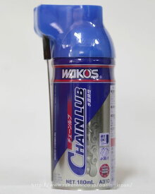 WAKO'S wako's WAKO'S ワコーズ チェーンルブ CHL 180mlWAKO'S CHAIN LUB CHL 180ml A310