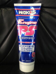 WAKOS ICR ICオ IC h~ \WAKO'S R[Y GWp[V[h EPS 280ml E171WAKO'S ENGINE POWER SEALD 280ml