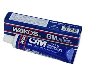 WAKO'S　　wako's　WAKO'S　ワコーズ GM-T ガスケットメイク 100gWAKO'S RTV GASKET MAKE 100g液体ガスケットV350【メール便不可】