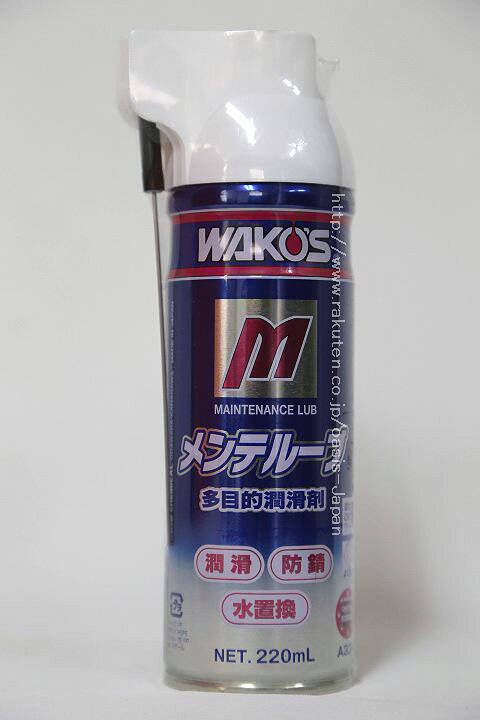 楽天市場】【送料無料】WAKO 