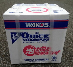 WAKO'S wako's WAKO'S R[Y QS NCbNVv[ 10L W400Quick Shampoo 10L W400