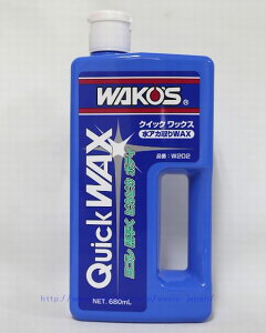 WAKO'S wako's R[Y QW NCbNbNX 680ml W202WAKO'S QUICK WAX 680ml AJ茓pWAX y[֕sz