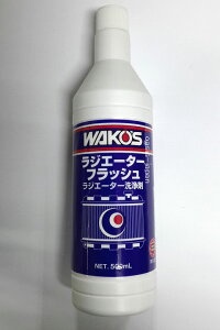 WAKO'S R[Y WG[^[tbV 500ml R120@24{WAKO'S RADIATOR FLUSH 500mlR[Y WG[^[tbV 500ml R120WG[^[ RFy[֕sz