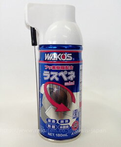 WAKO'S wako's WAKO'S R[Y Xyl~j RP-M WAKO'S R[Y 180ml A123 y[֕sz