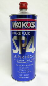 WAKO'S ワコーズ ブレーキフルード SP-4 1000mlWAKO'S SUPER PRO 4 BRAKE FLUID 1000ml T142