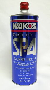y2{SETzWAKO'S wako's R[Y u[Lt[h SP-4 1000mlWAKO'S SUPER PRO 4 BRAKE FLUID 1000ml T142