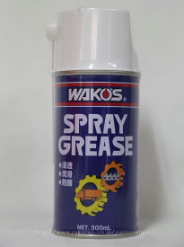 WAKO'S wako's ワコーズ SPG スプレーグリース 300ml A161WAKO'S SPRAY GREASE 300mlリチウム系グリース