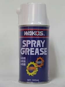 WAKO'S wako's R[Y SPG Xv[O[X 300ml A161WAKO'S SPRAY GREASE 300ml`EnO[X