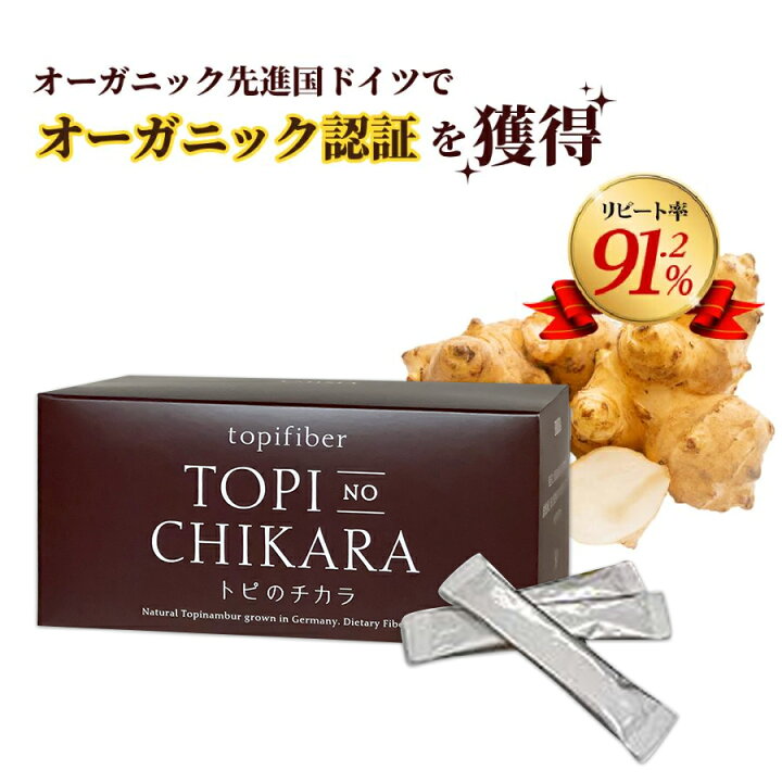 楽天市場】糖対策 菊芋サプリ トピのチカラ 【30包】 粉末 タイプ 