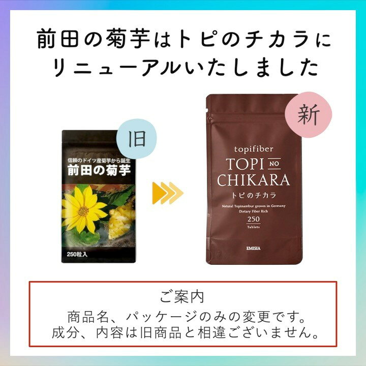 楽天市場】【公式】「トピファイバー」を配合した国内唯一の 