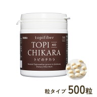 【公式】「トピファイバー」を配合した国内唯一のサプリメント『トピのチカラ』無農薬 有機栽培のドイツ…