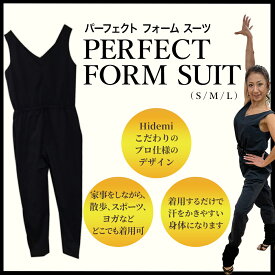 パーフェクトフォームスーツ　簡単汗活　サロペットタイプサウナスーツ　山本英美モデル