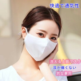 【10枚セット】マスク 布マスク 洗えるマスク ファッションマスク 業務用 フィットマスク 口コミ良い UVカット MASK 花粉症対策 ひんやりマスク 息しやすい 男女兼用
