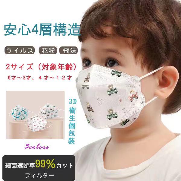 30枚 子供用マスク - マスクの人気商品・通販・価格比較 - 価格.com