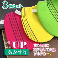 【楽天1位】 あかすり 韓国あかすり 三点セット ミトン 垢すり グッズ 韓国垢すりタオル 韓国式あかすり …