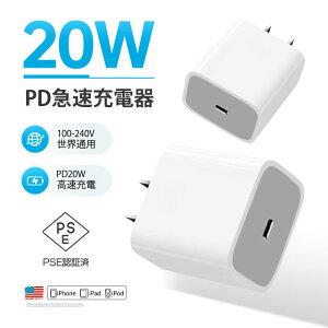 20W PD�[�d�� iPhone15/14�[�d �����i�� �^�C�vC �}���[�d��A�C�t�H�� ipad�Ή� ���i�� �A�_�v�^�[ ipad/iPhone�Ή�
