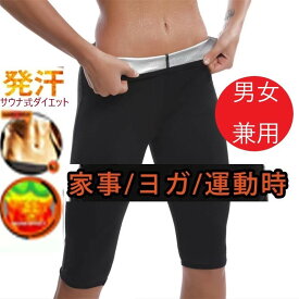 ダイエット半ズボン シェイプアップ レディース サウナベルト ダイエット ベルト お腹痩せ 引き締め くびれ グッズ たるみ コルセット ダイエットグッズ ながらダイエット サポーター サウナスーツ ズボン 半ズボン