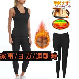 ダイエットウェア サウナスーツ ダイエット スポーツレギンス 汗 ストレッチ ウォーキング ジョギング ランニング 発汗 レギンス ウェア 筋トレ 有酸素運動 サウナパンツ ダイエットパンツ トレーニングウェア 発汗パンツ シェイプアップ レディース 下半身 お腹痩せ 脚痩せ