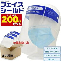 楽天市場】フェスシールドの通販