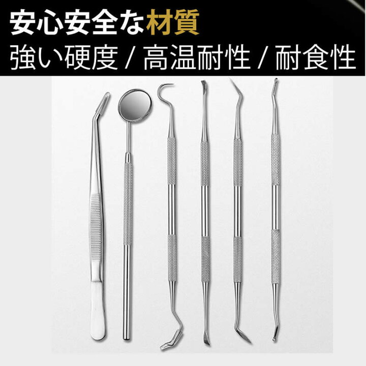 楽天市場】【送料無料】 歯科ツールセット 6点セット 歯科 歯 口腔 
