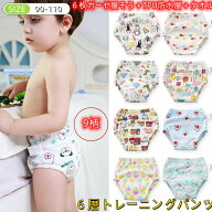 【2点から注文可能】層 トレーニングパンツ ベビー キッズ 男の子 女の子 オムツ外れ応援 トイレ トレー…