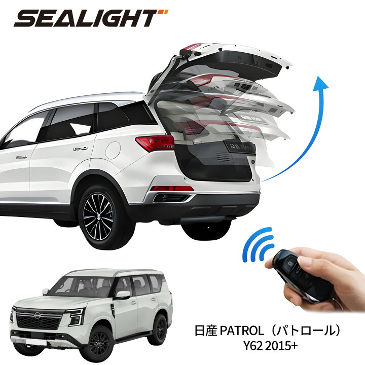楽天市場】電動パワーバックドア キット 日産 PATROL（パトロール 