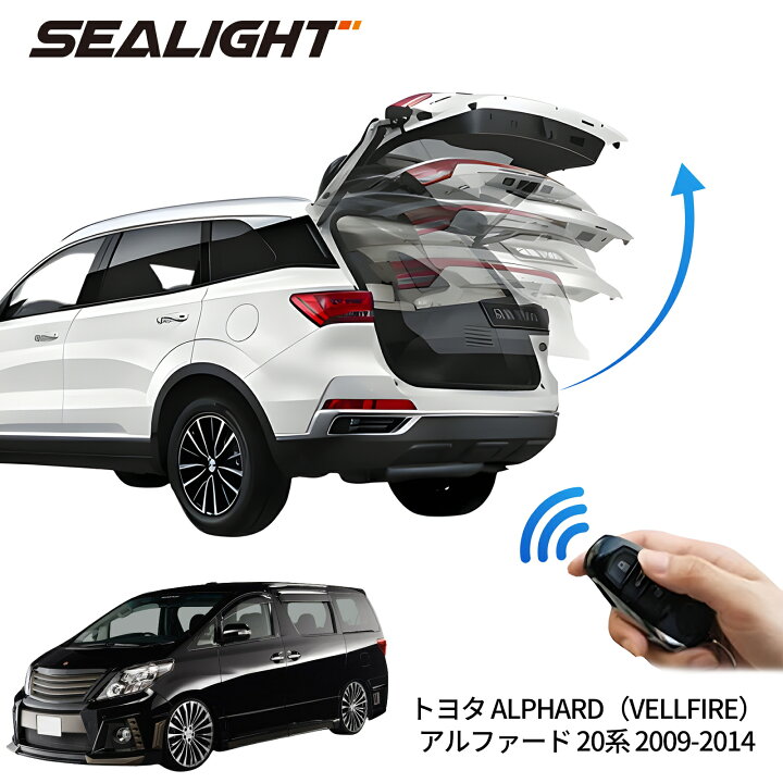 楽天市場】電動パワーバックドア キット トヨタ ALPHARD（VELLFIRE 