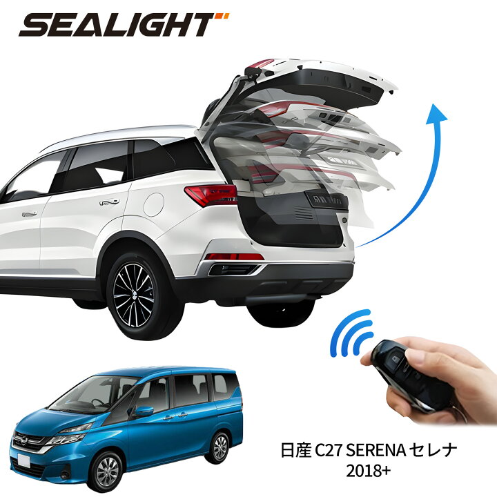 楽天市場】電動パワーバックドア キット 日産 C27 SERENA セレナ 2018+ 