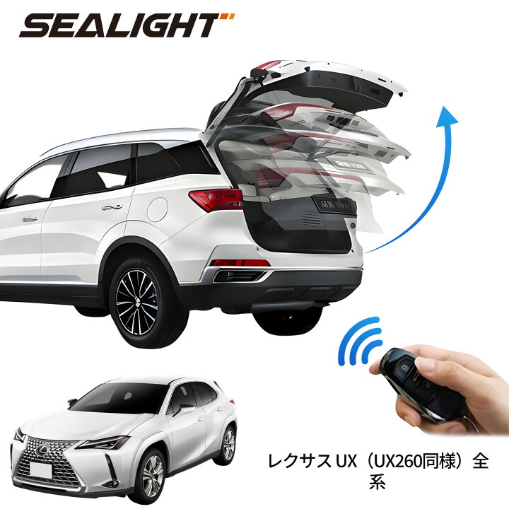 楽天市場】電動パワーバックドア キット レクサス UX（UX260同様）全系 